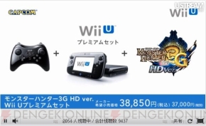 “ニンテンドーダイレクト Wii U プレビュー”
