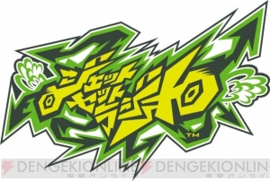 トーキョーの街を駆け巡る日が再び！ 『ジェットセットラジオ』が2012年に配信