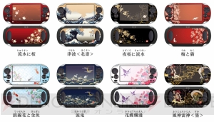 3DS LLやPS Vitaを和風に彩るカバー＆シートが和彩美シリーズより登場♪
