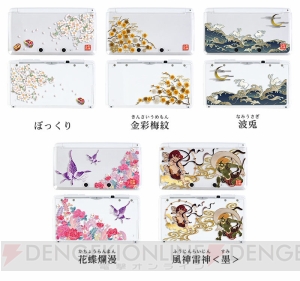 3DS LLやPS Vitaを和風に彩るカバー＆シートが和彩美シリーズより登場♪