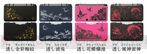3DS LLやPS Vitaを和風に彩るカバー＆シートが和彩美シリーズより登場♪
