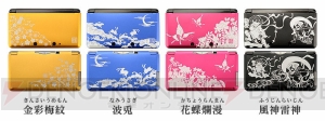 3DS LLやPS Vitaを和風に彩るカバー＆シートが和彩美シリーズより登場♪
