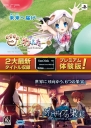プロトタイプ東京ゲームショウ2012