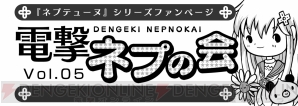 【ゲイムギョウ界 虎の穴】