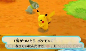 シリーズ最新作が3dsで登場 ポケモン不思議のダンジョン マグナゲートと 迷宮 が12年冬に発売 電撃オンライン