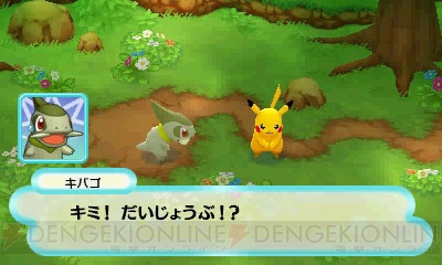 シリーズ最新作が3DSで登場！ 『ポケモン不思議のダンジョン～マグナゲートと∞迷宮～』が2012年冬に発売