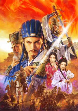 『三國志12』