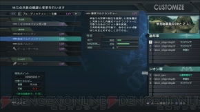 【週刊ガンダム バトオペ】