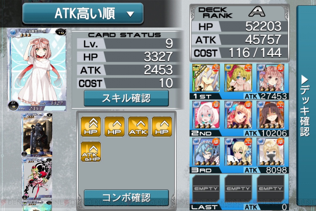 ゲームの進め方からデッキの組み方までイチから教えます 拡散性ミリオンアーサー 連載第2回 初心者ガイド 電撃オンライン