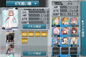 ゲームの進め方からデッキの組み方までイチから教えます 拡散性ミリオンアーサー 連載第2回 初心者ガイド 電撃オンライン