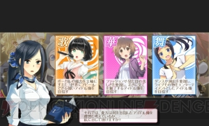 こんな個性派アイドル見たことない！ 今秋大注目のYahoo!モバゲー『アイコレ』はダイヤの原石よりどりみどり