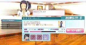 こんな個性派アイドル見たことない！ 今秋大注目のYahoo!モバゲー『アイコレ』はダイヤの原石よりどりみどり