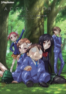 週刊アクセル・ワールド】東京ゲームショウのニコ生では『加速の