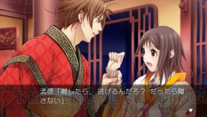 PS Vita版『三国恋戦記～オトメの兵法！～』が2013年春に発売決定！ 大人気乙女ゲームを高解像度で楽しめる!!