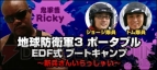 ディースリー・パブリッシャー