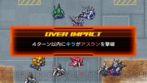 『SDガンダム ジージェネレーション オーバーワールド』
