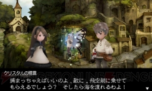 暗黒騎士や必殺技を実機プレイで初出し！ Revoさんのビデオメッセージも届いた『ブレイブリーデフォルト』ニコ生総まとめ