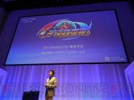 “SCEJ Press Conference”