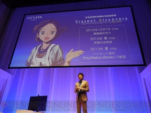 “SCEJ Press Conference”