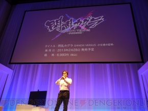 “SCEJ Press Conference”