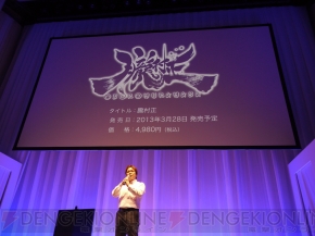 “SCEJ Press Conference”