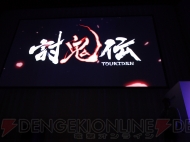 “SCEJ Press Conference”