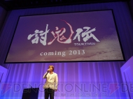 “SCEJ Press Conference”