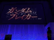 “SCEJ Press Conference”