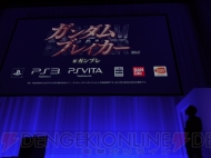 “SCEJ Press Conference”