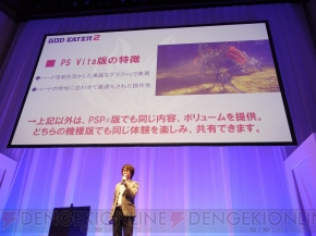 “SCEJ Press Conference”