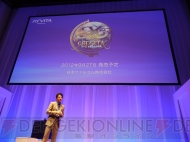 “SCEJ Press Conference”