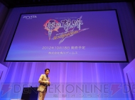“SCEJ Press Conference”