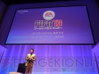 “SCEJ Press Conference”