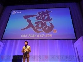 “SCEJ Press Conference”