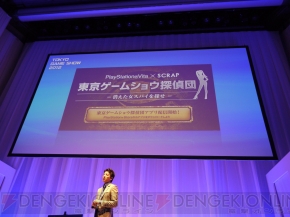 “SCEJ Press Conference”