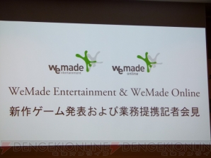 WeMade Online×NHN Japan記者会見