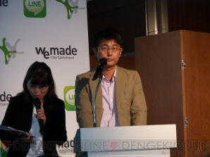WeMade Online×NHN Japan記者会見