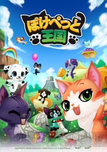 えれぴょんまさかの爆弾コメント!?　新進気鋭のスマートフォンゲーム＆業務提携記者会見レポート