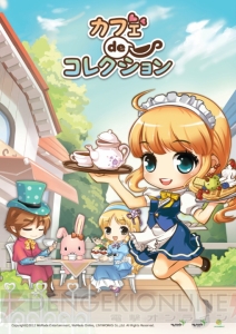 えれぴょんまさかの爆弾コメント!?　新進気鋭のスマートフォンゲーム＆業務提携記者会見レポート