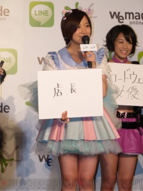 WeMade Online×NHN Japan記者会見