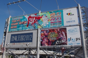 注目タイトルや最新ゲーム情報が目白押し！ 国内最大級のゲームイベント・東京ゲームショウ2012が本日開幕!!