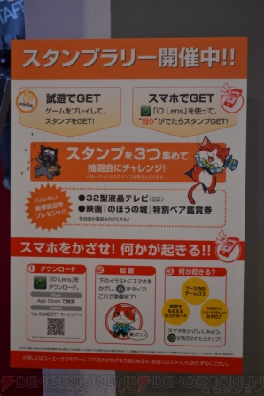 東京ゲームショウ2012