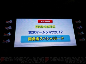 東京ゲームショウ2012