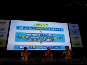 東京ゲームショウ2012