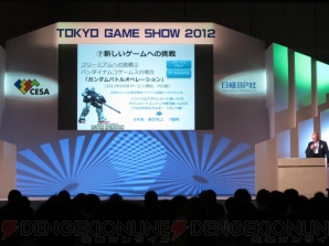 東京ゲームショウ2012
