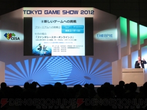 東京ゲームショウ2012