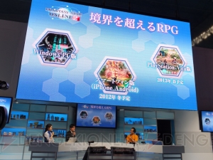いよいよ100万ID達成秒読み！ 境界を超えるRPG『ファンタシースターオンライン2』ステージ
