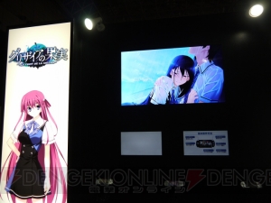 PSP『グリザイアの果実』の試遊やハズレなしの抽選会もあるプロトタイプブースをレポート