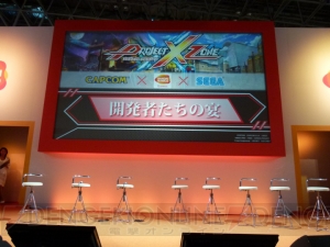 キャラのチョイスが途中で変わった？ ぶっちゃけトークが満載だった『プロジェクト クロスゾーン』ステージをレポ