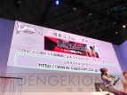 東京ゲームショウ2012